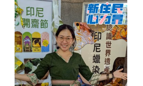從全職媽媽，到站上舞台的文化推廣者。