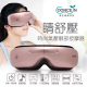 CONCERN時尚氣壓眼部按摩器