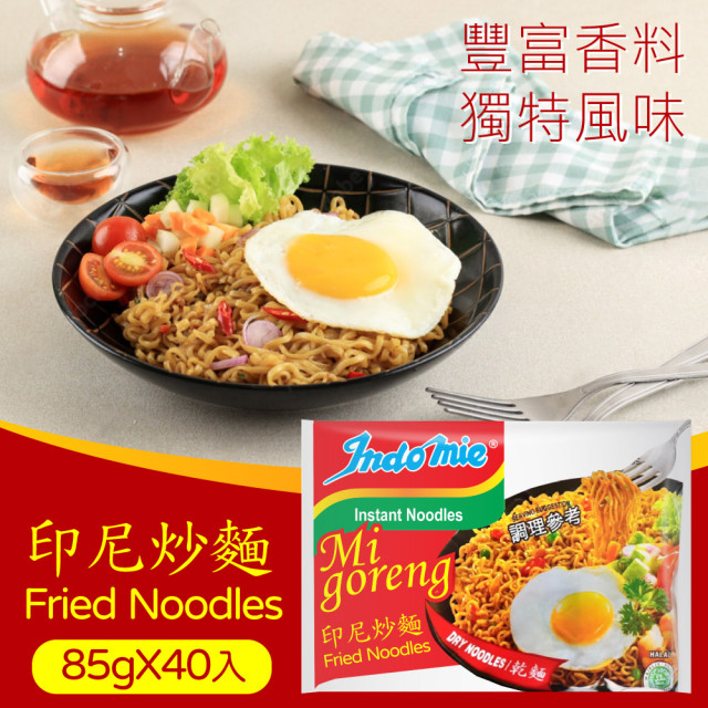 indomie 印尼營多炒麵-原味(85g*40包)