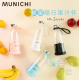 【MUNICHI】 Mr.Juicer輕量隨行果汁機 