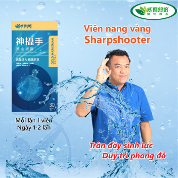 威瑪舒培神射手黃金膠囊 30粒／盒